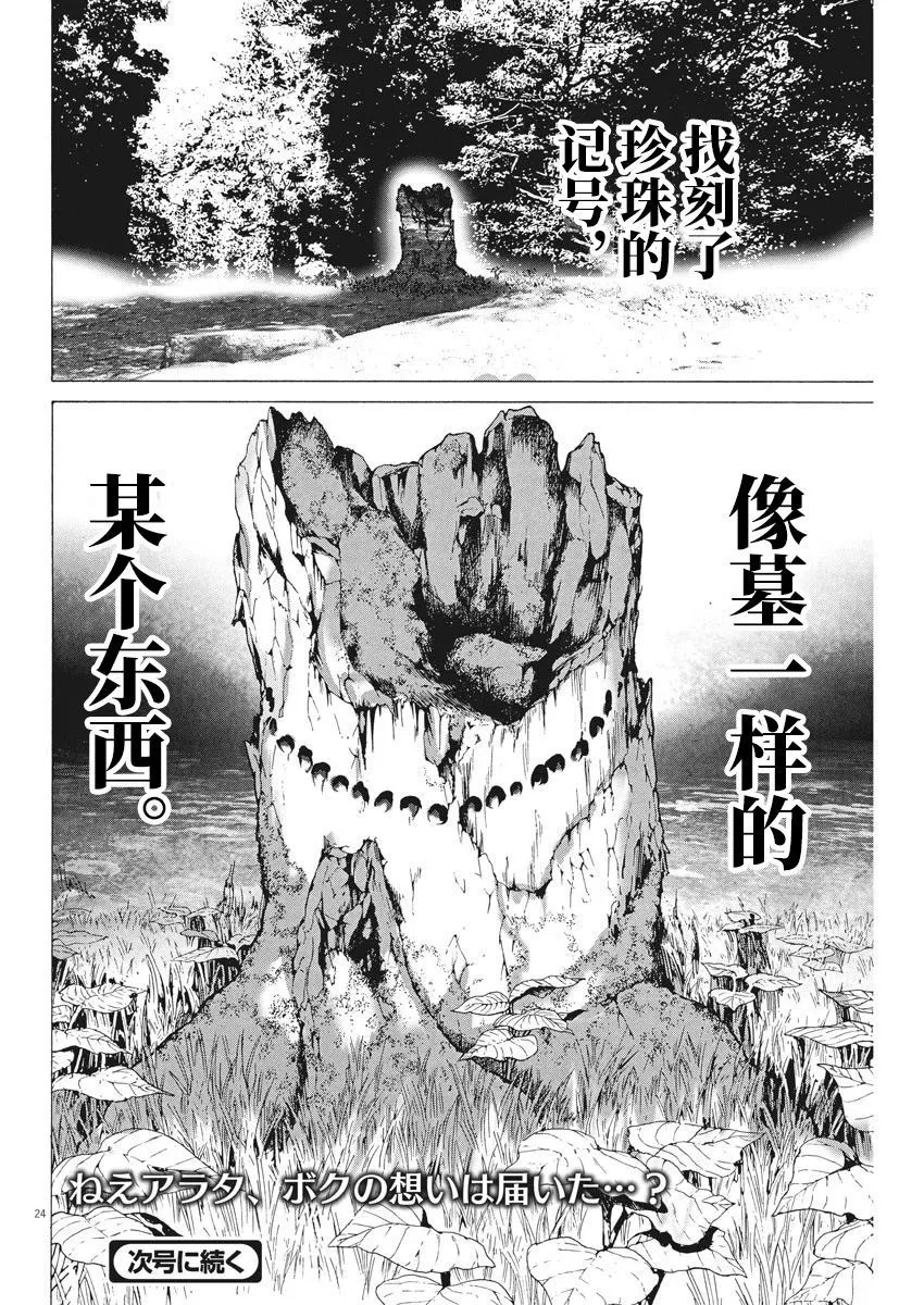第49话 第24页