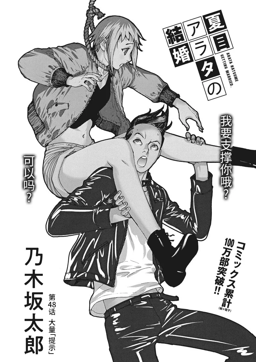第48话 第1页