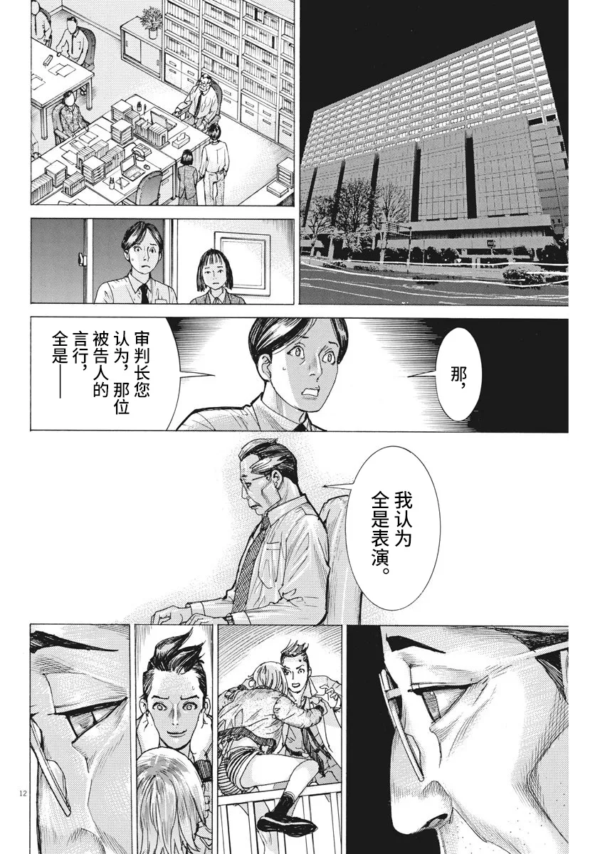 第48话 第12页