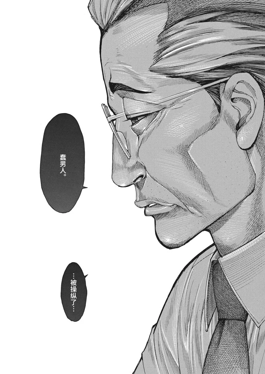 第48话 第13页