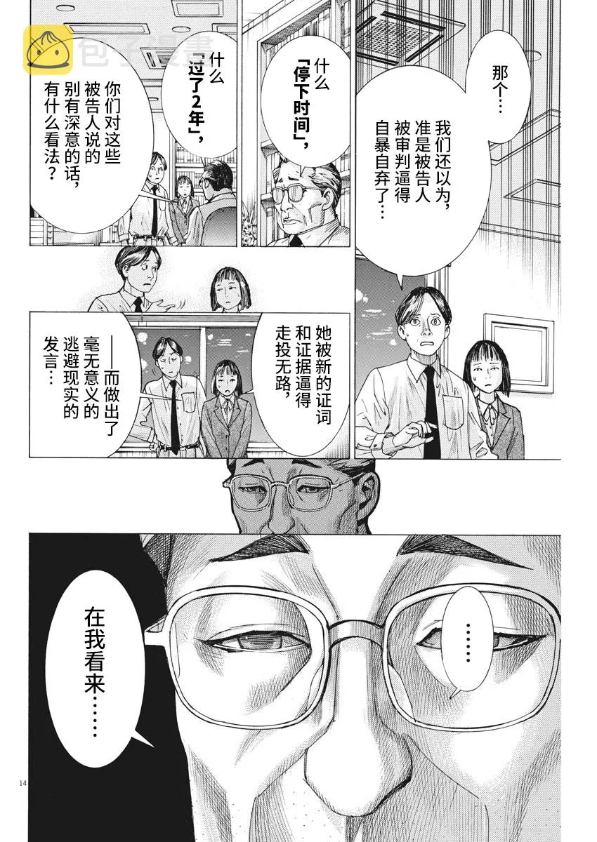 第48话 第14页