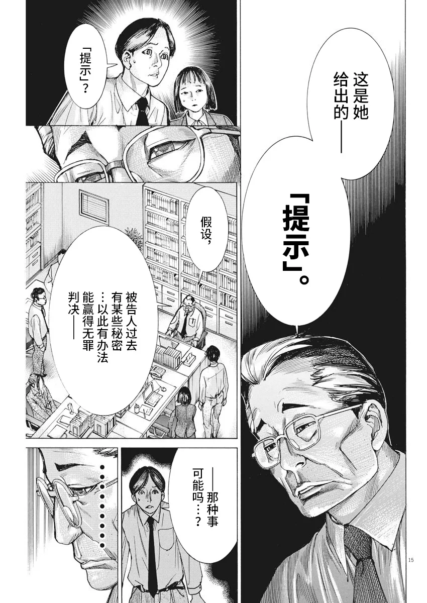第48话 第15页