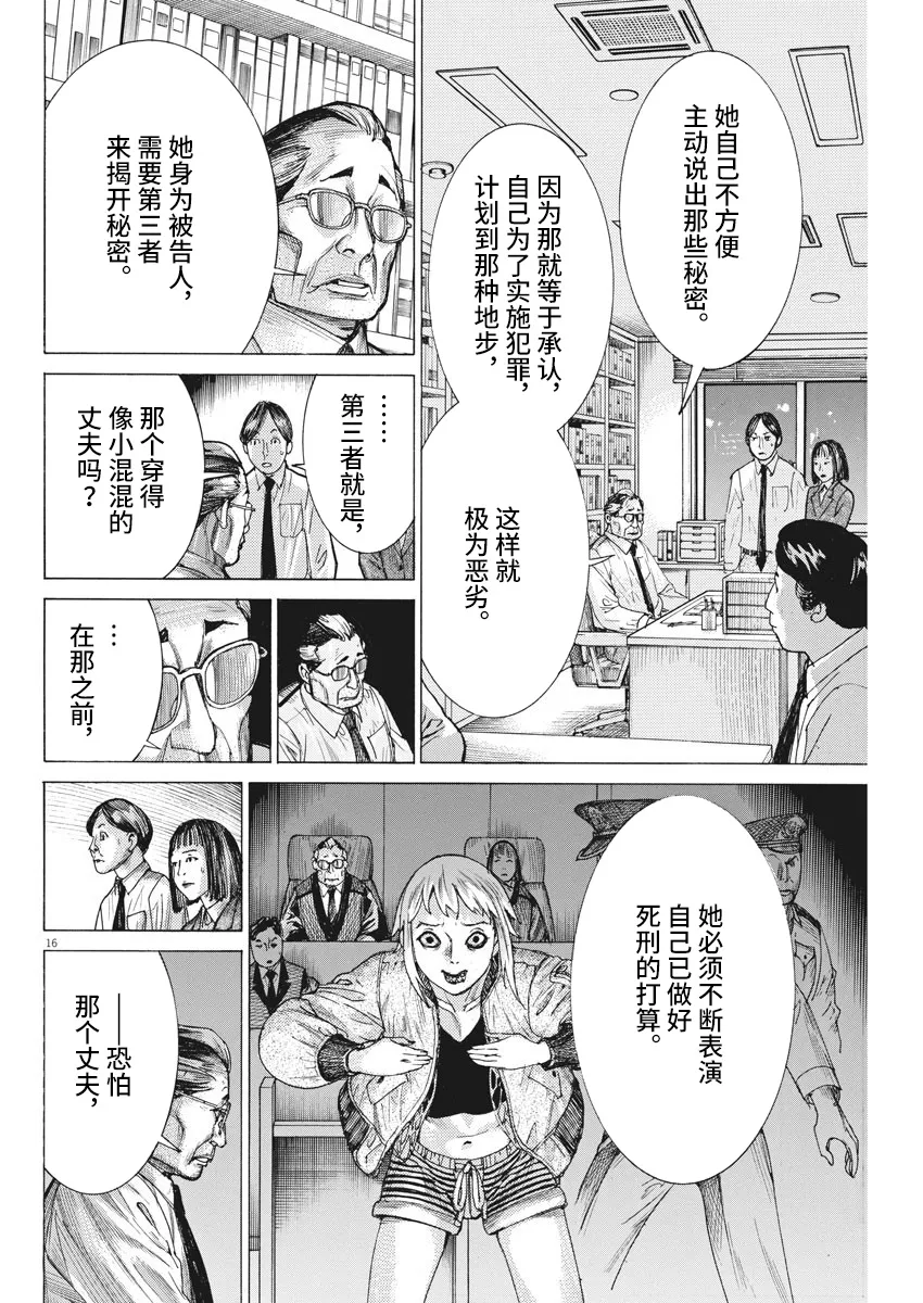第48话 第16页