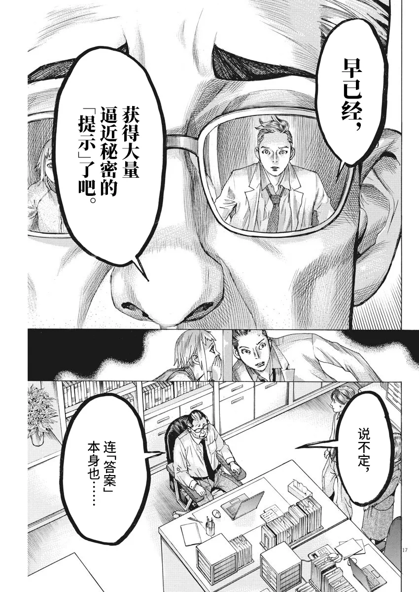 第48话 第17页