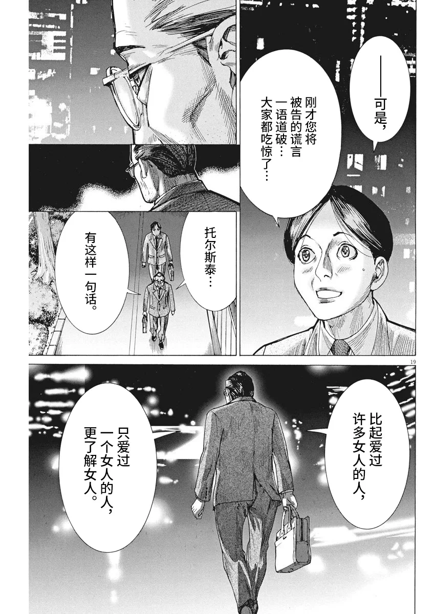 第48话 第19页
