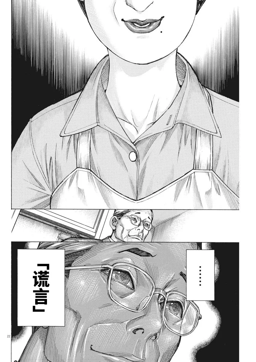 第48话 第22页