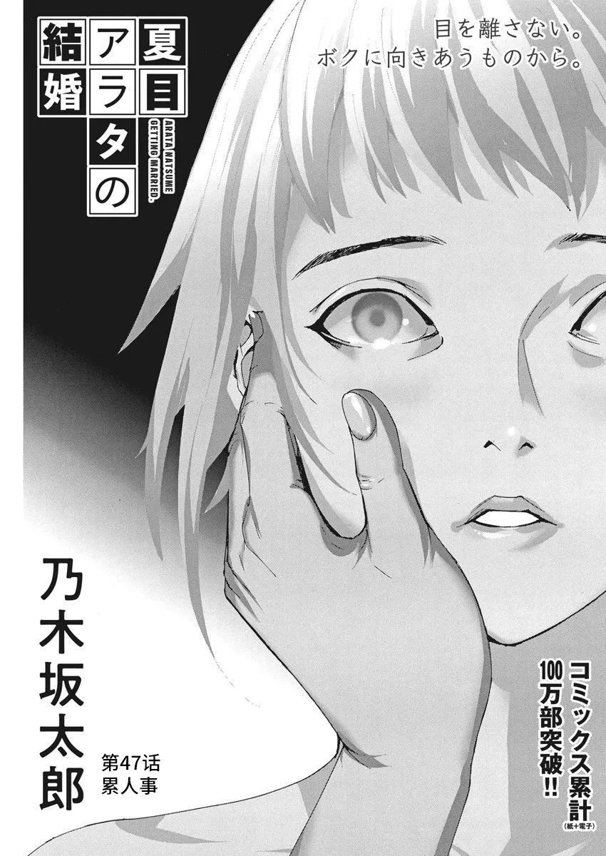 第47话 第1页