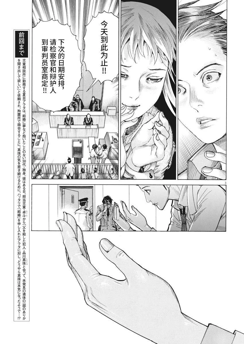 第47话 第3页