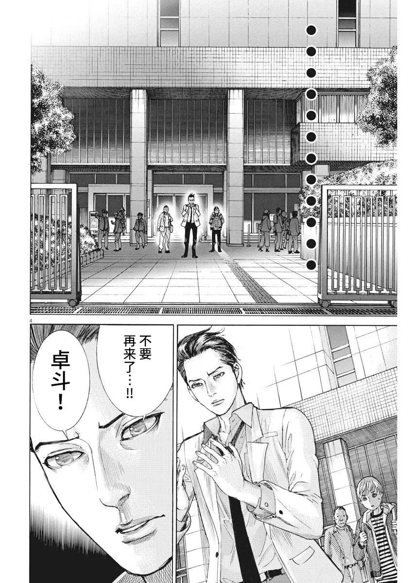 第47话 第4页
