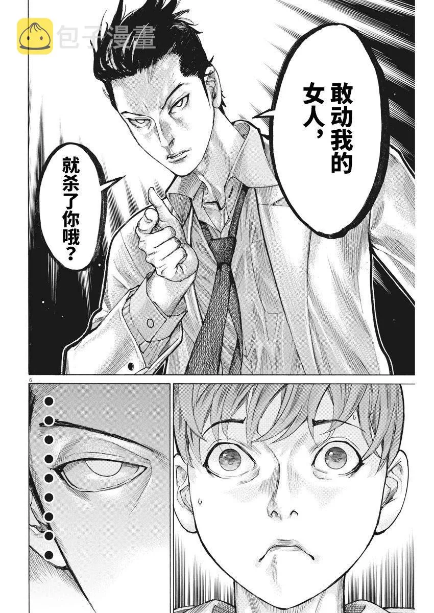 第47话 第6页