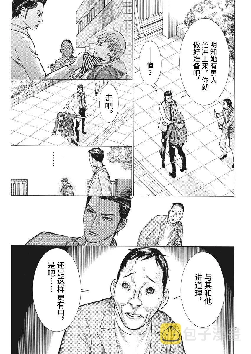 第47话 第7页
