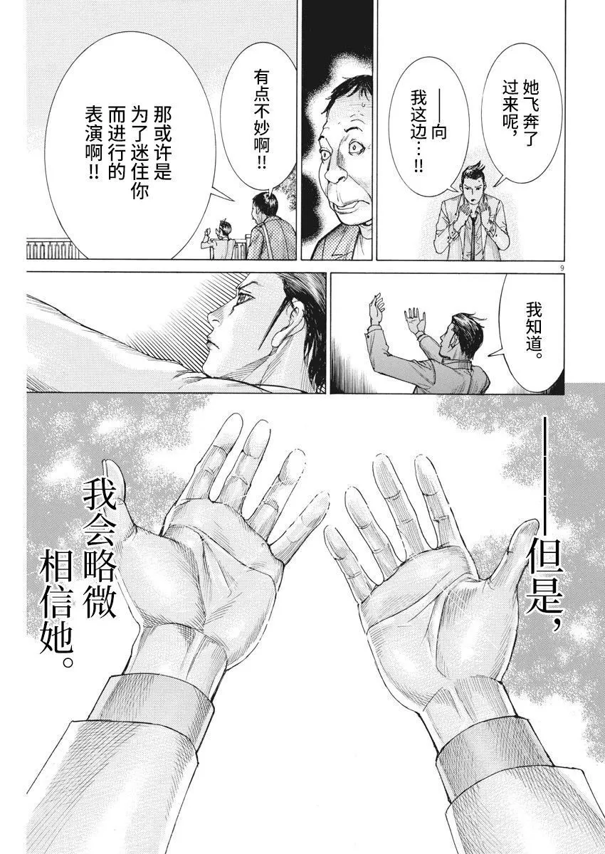 第47话 第9页