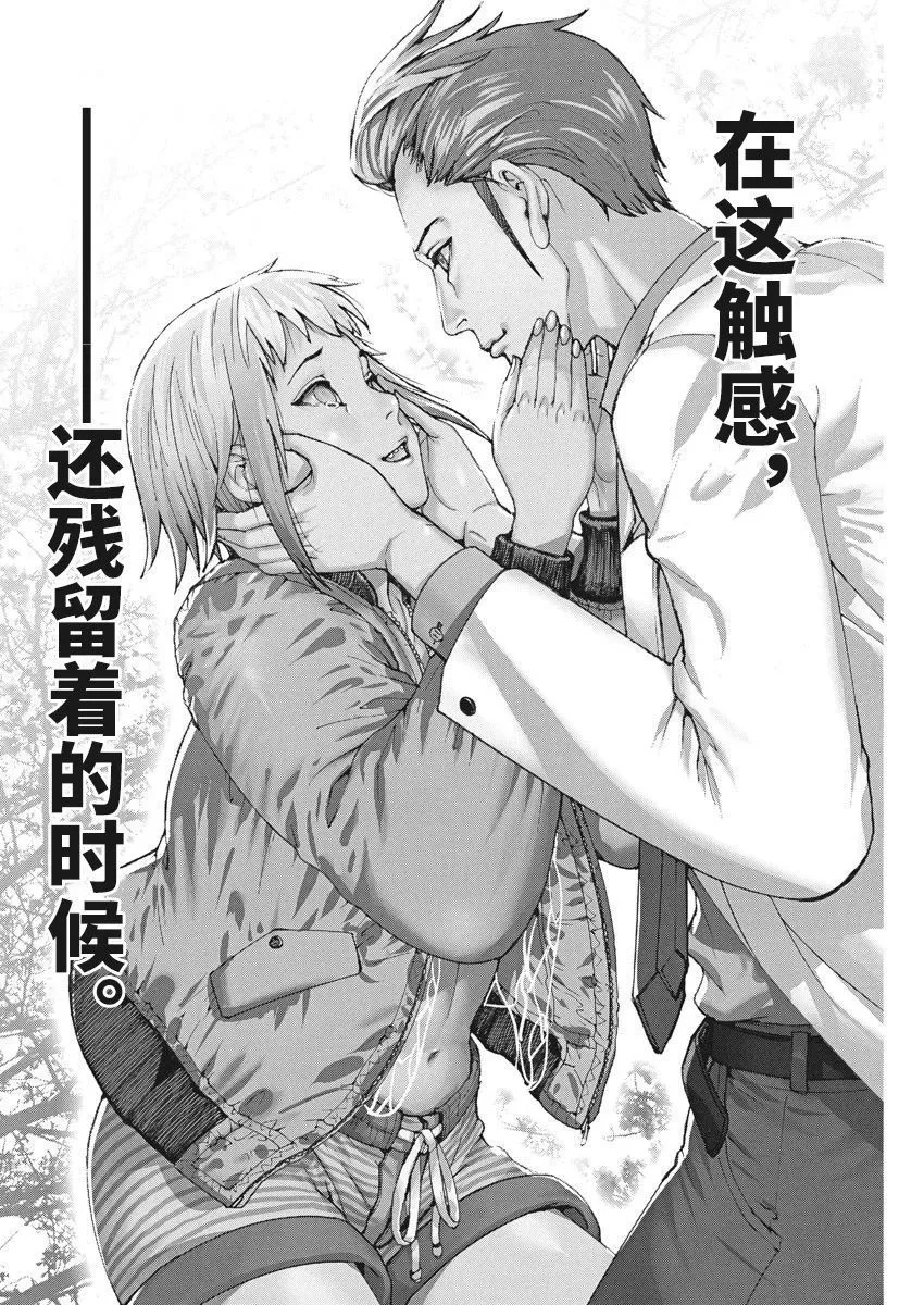 第47话 第10页