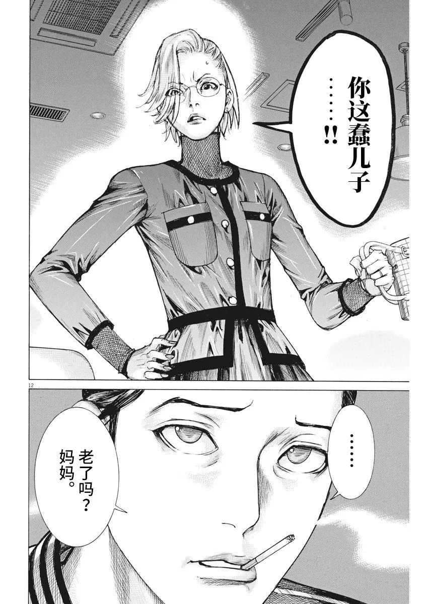 第47话 第12页