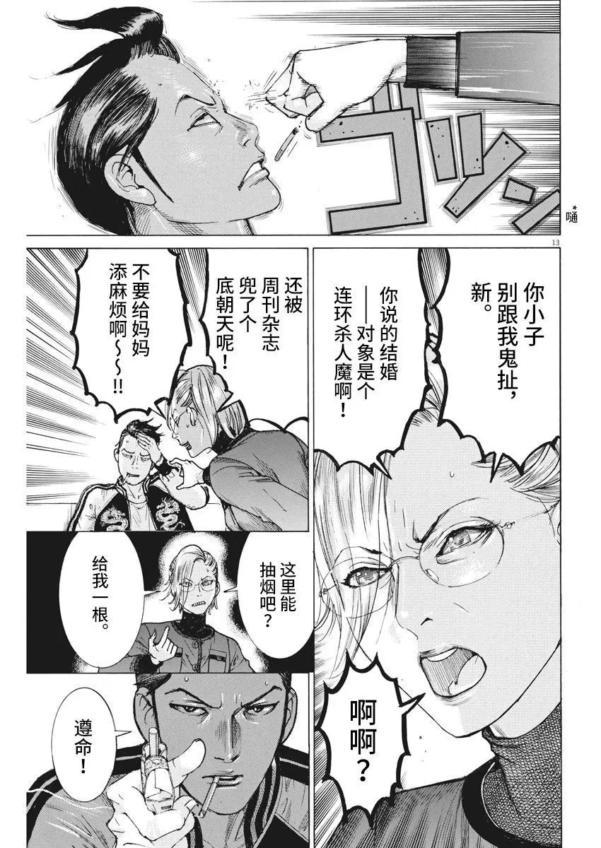 第47话 第13页