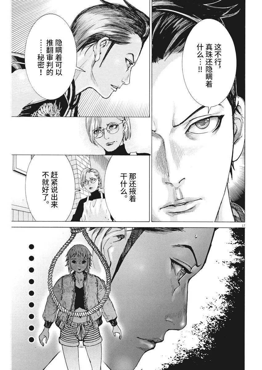 第47话 第17页