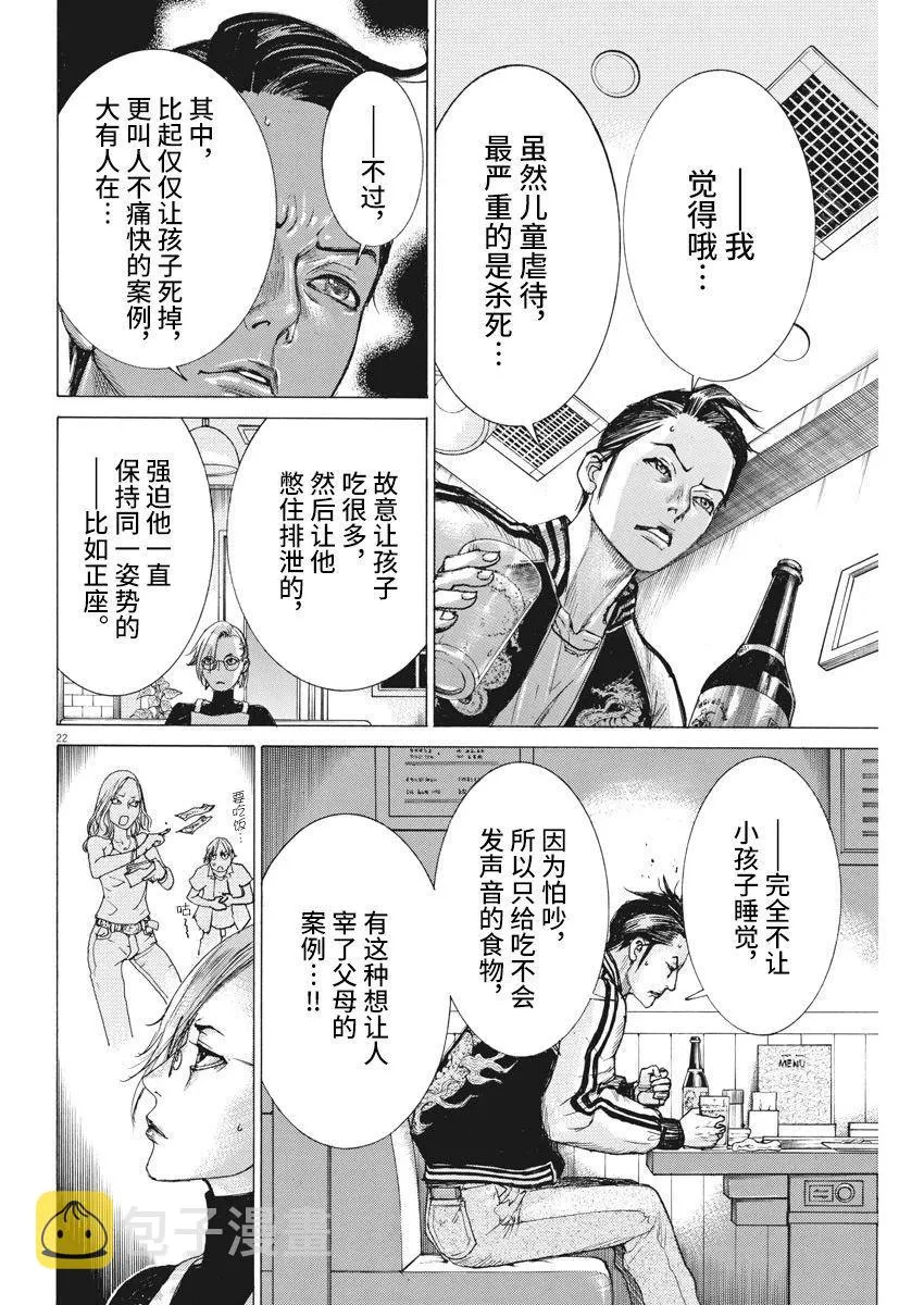 第47话 第22页