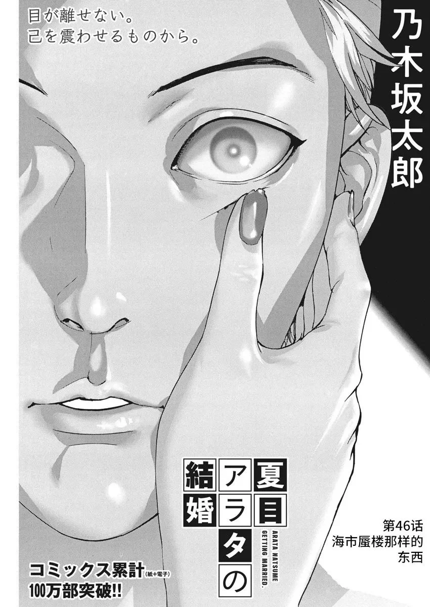 第46话 第1页