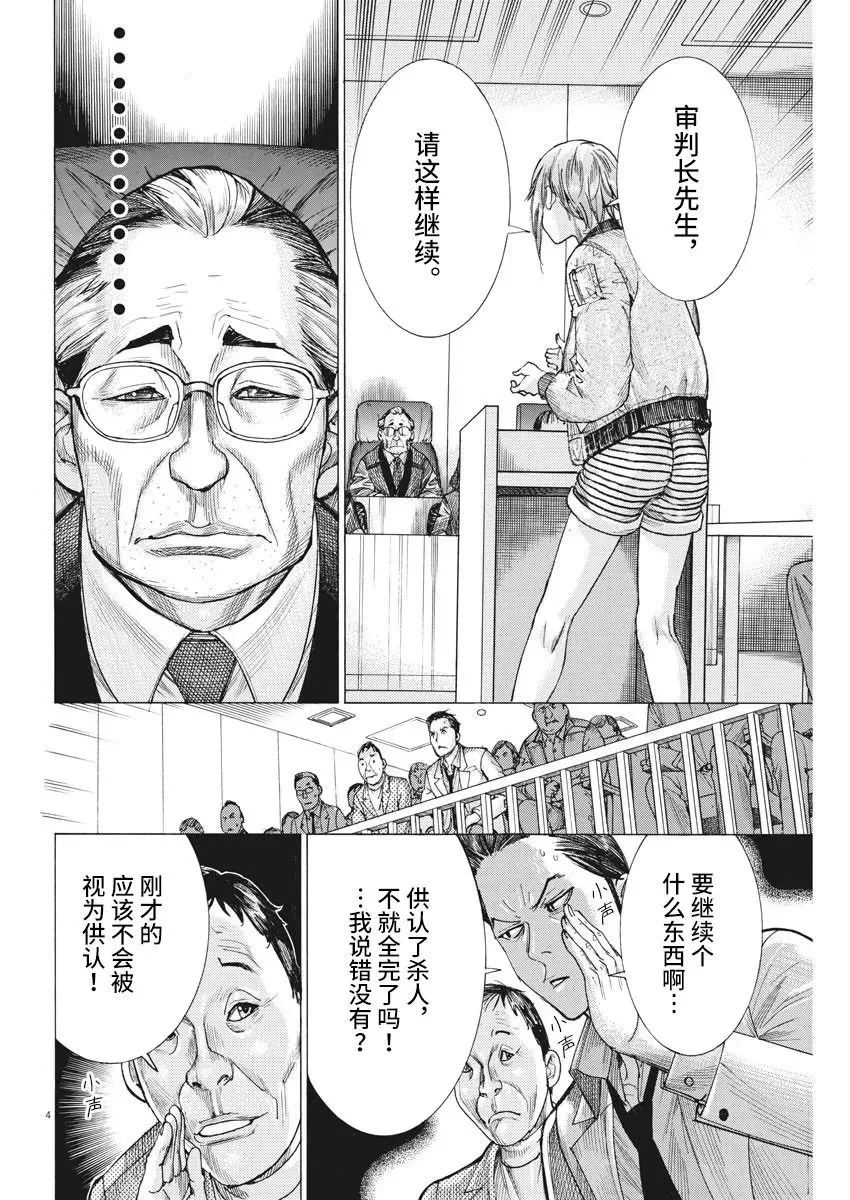 第46话 第4页