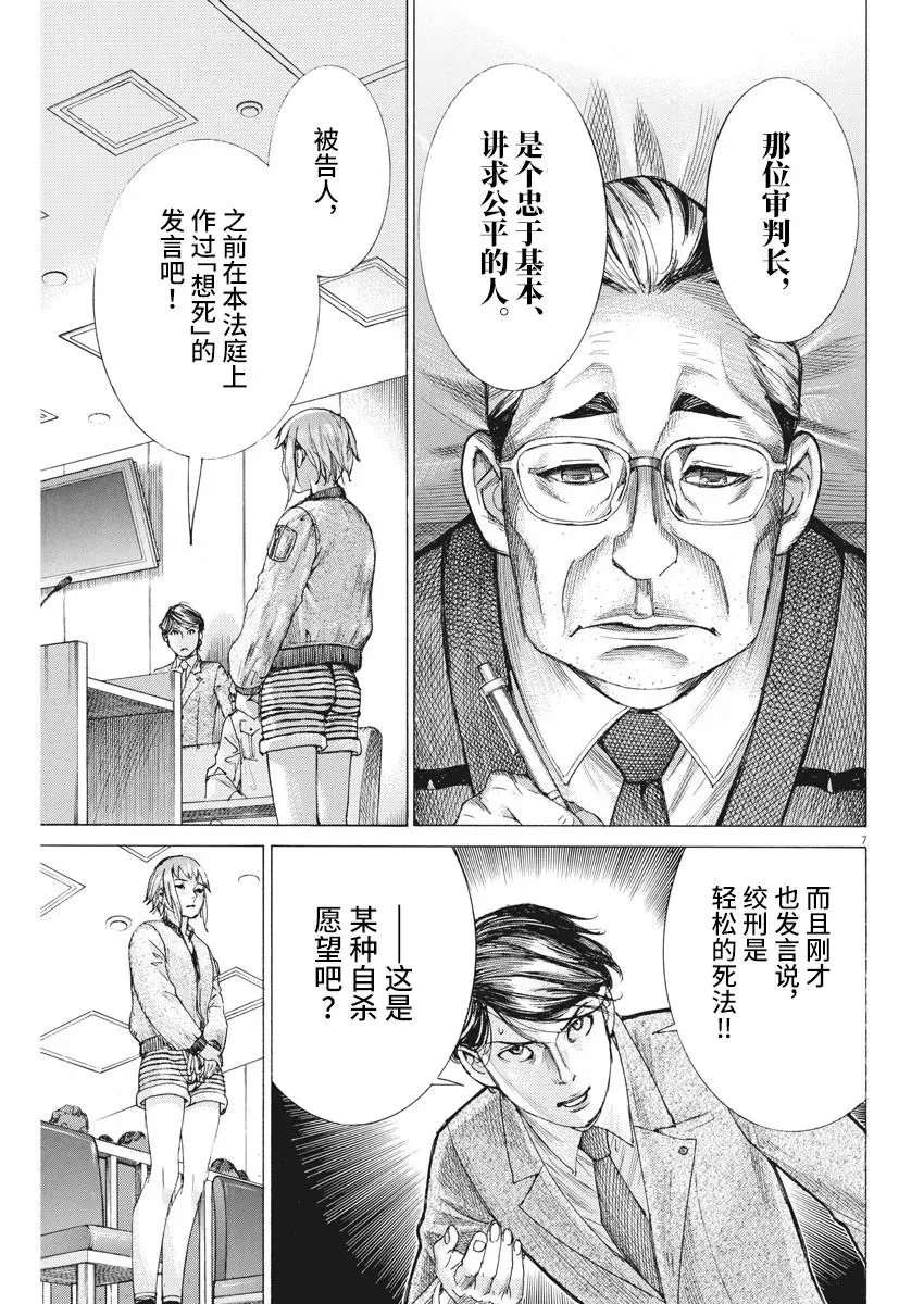 第46话 第7页