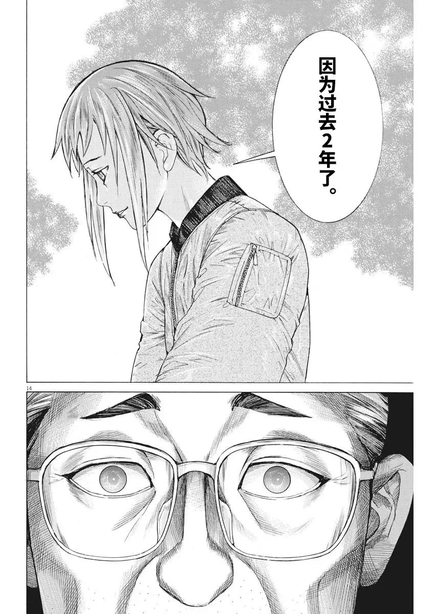 第46话 第14页