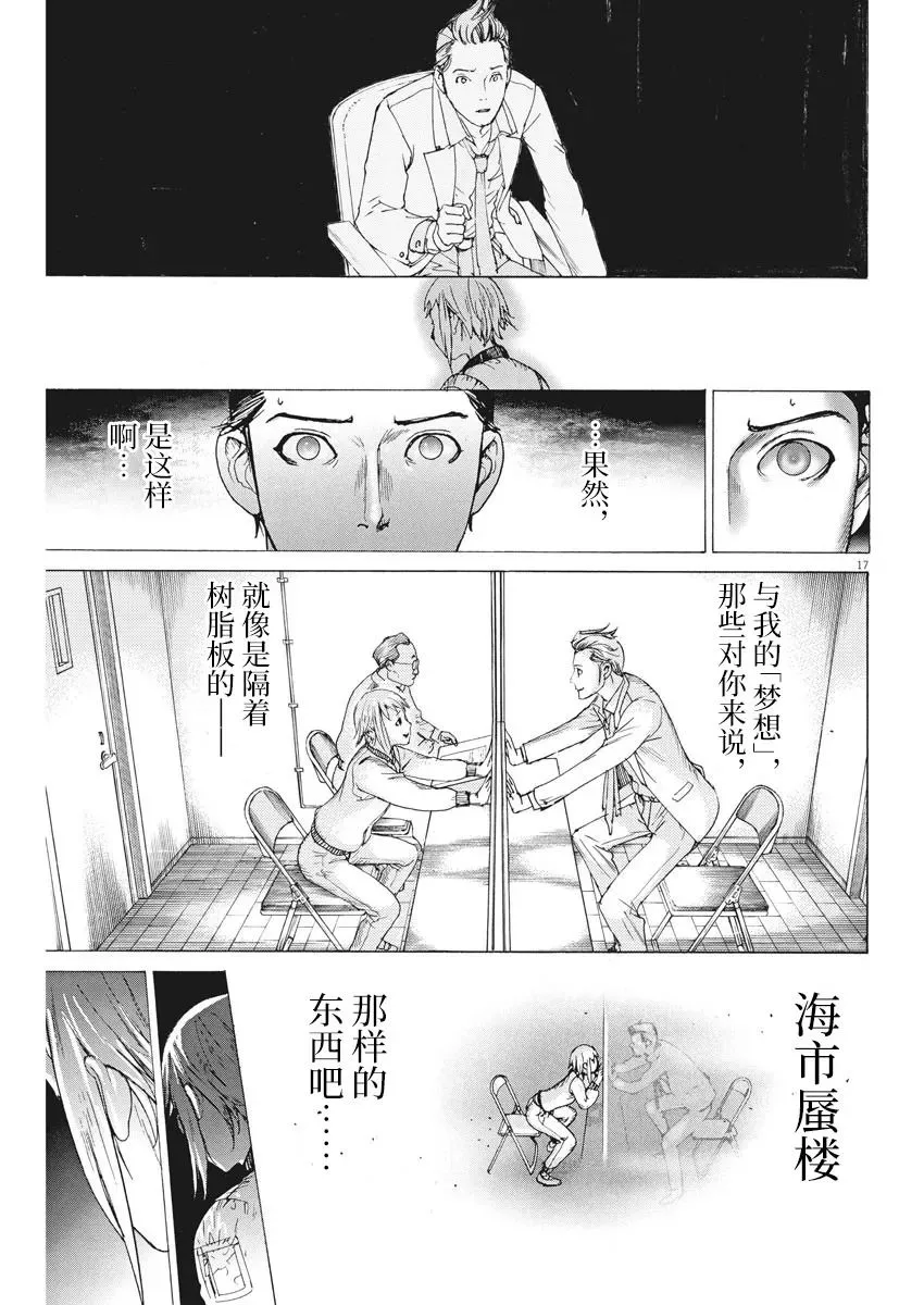 第46话 第17页