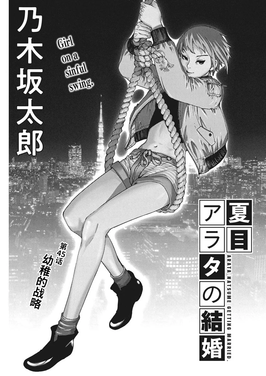 第45话 第1页