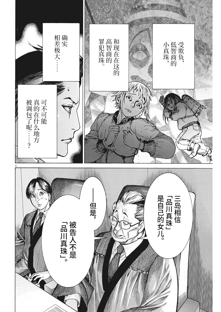第45话 第4页