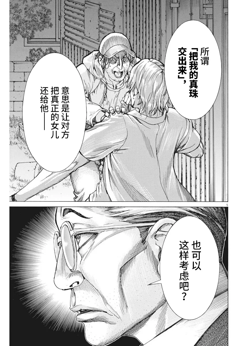 第45话 第5页