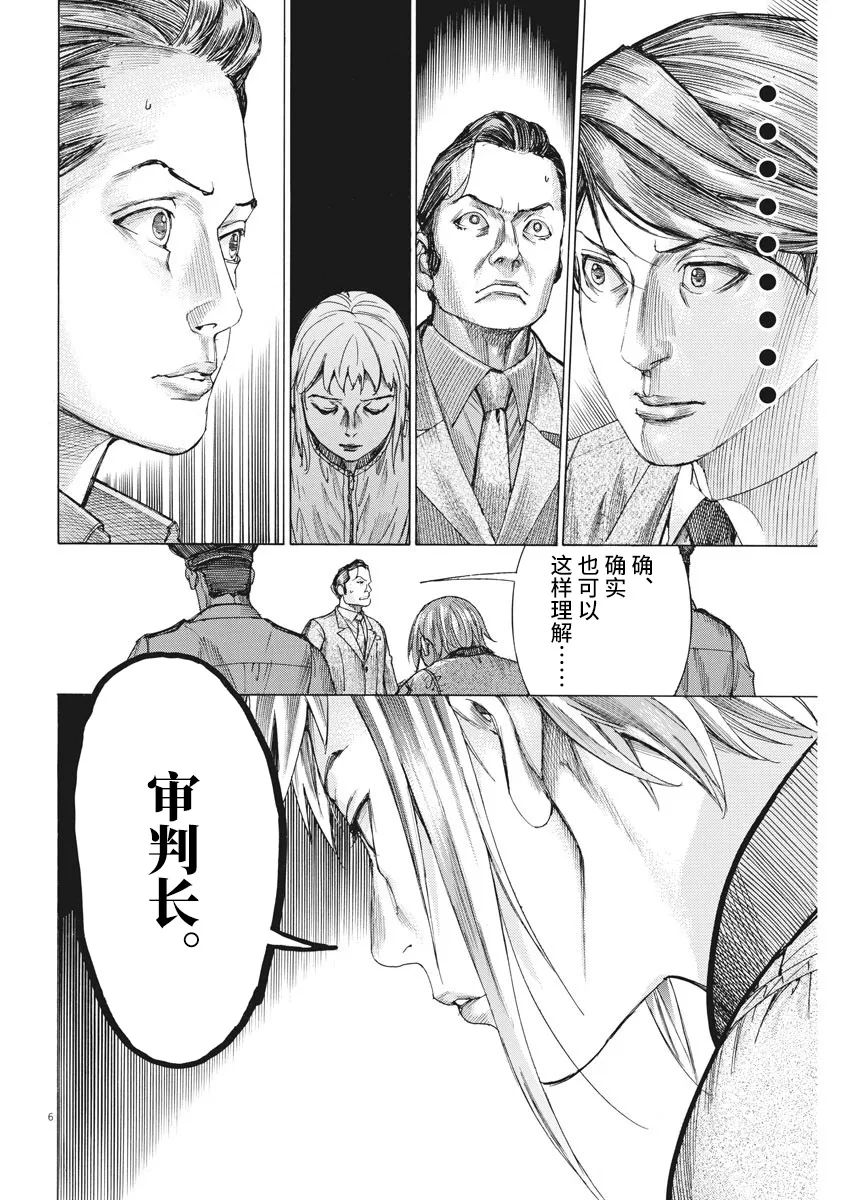 第45话 第6页