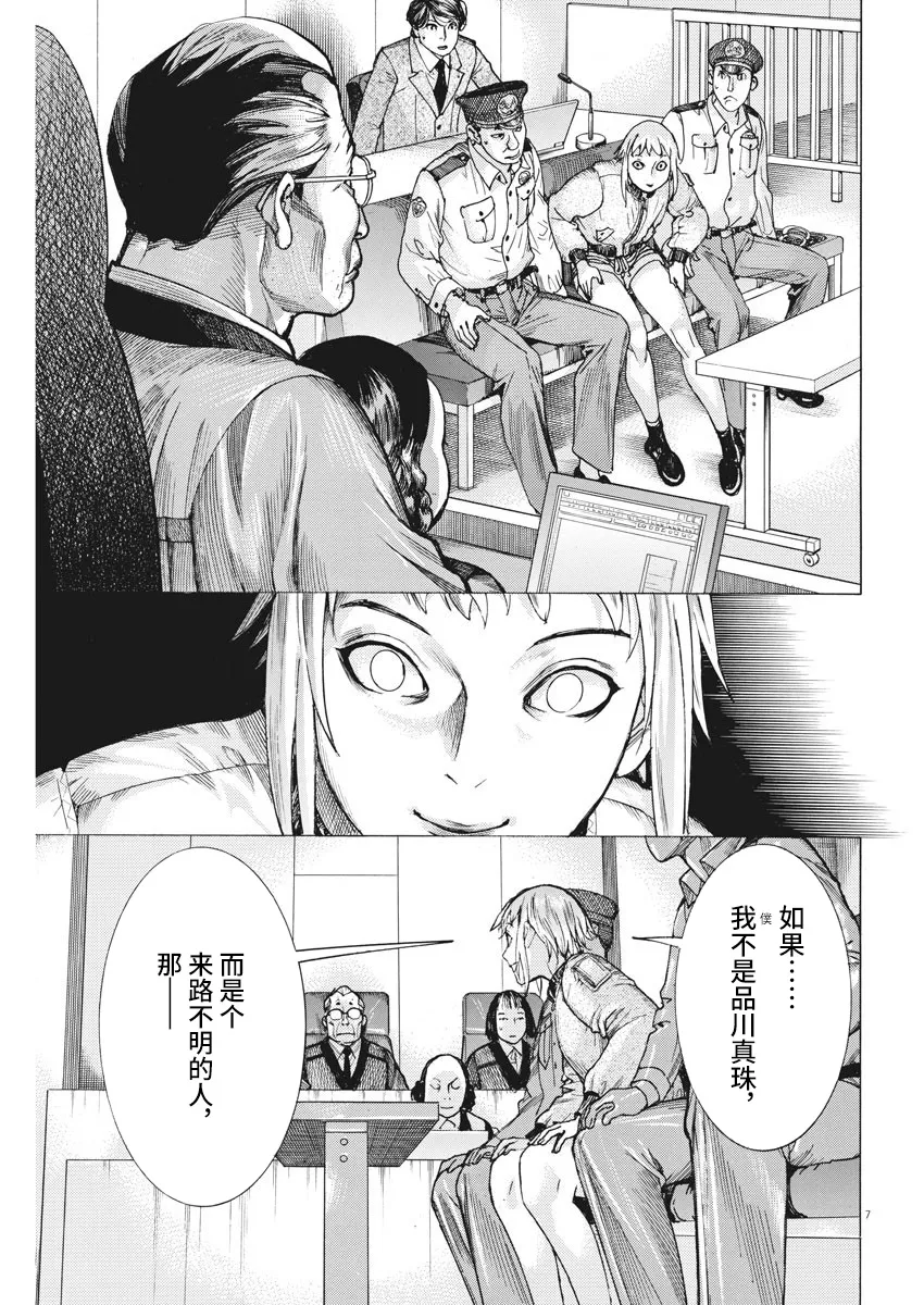 第45话 第7页