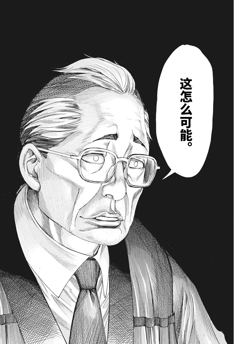 第45话 第10页