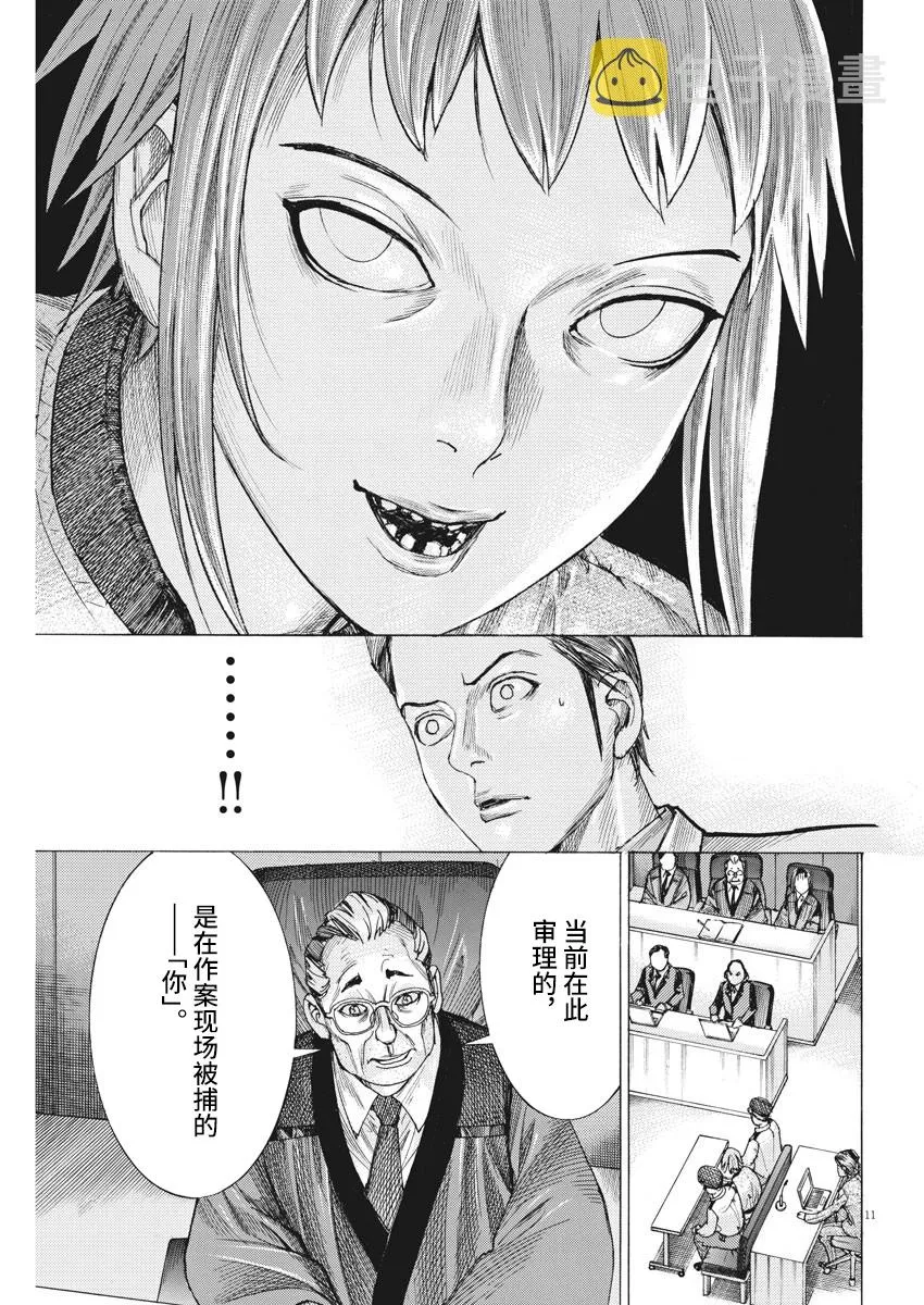 第45话 第11页