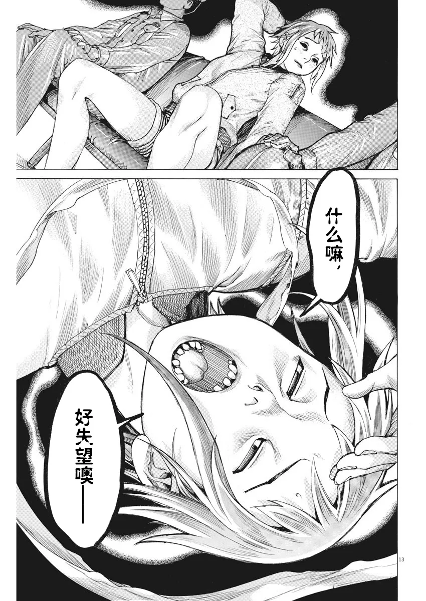 第45话 第13页