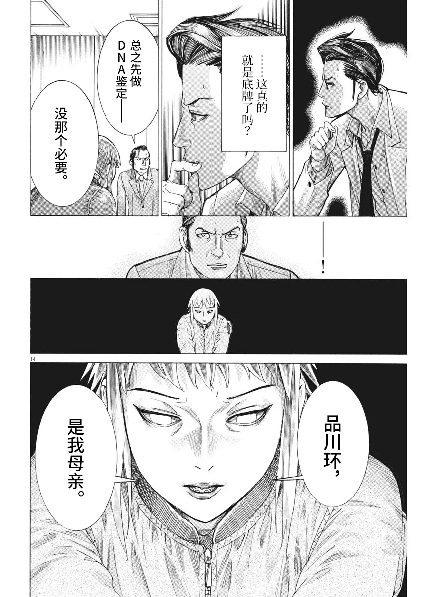 第45话 第14页