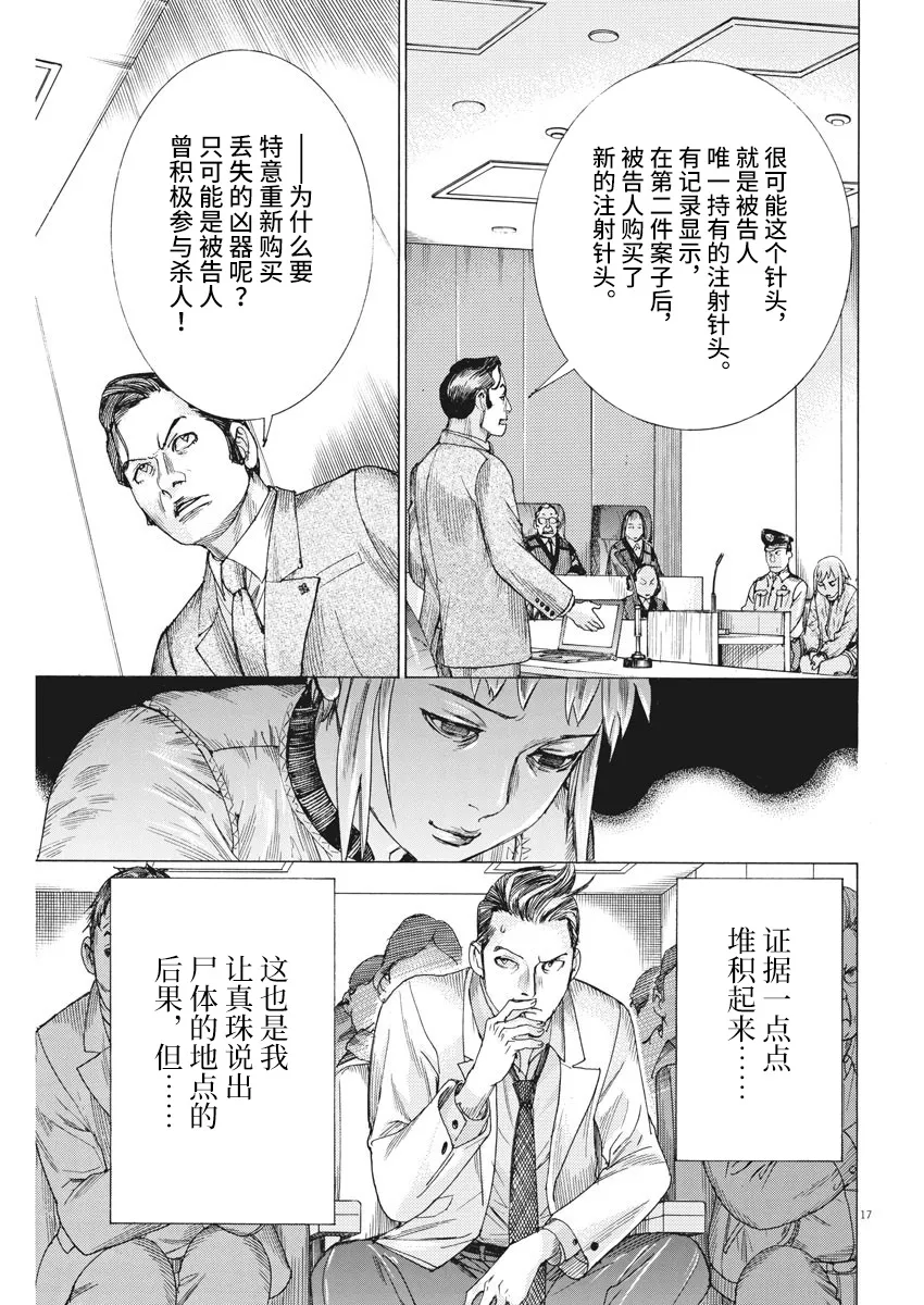 第45话 第17页