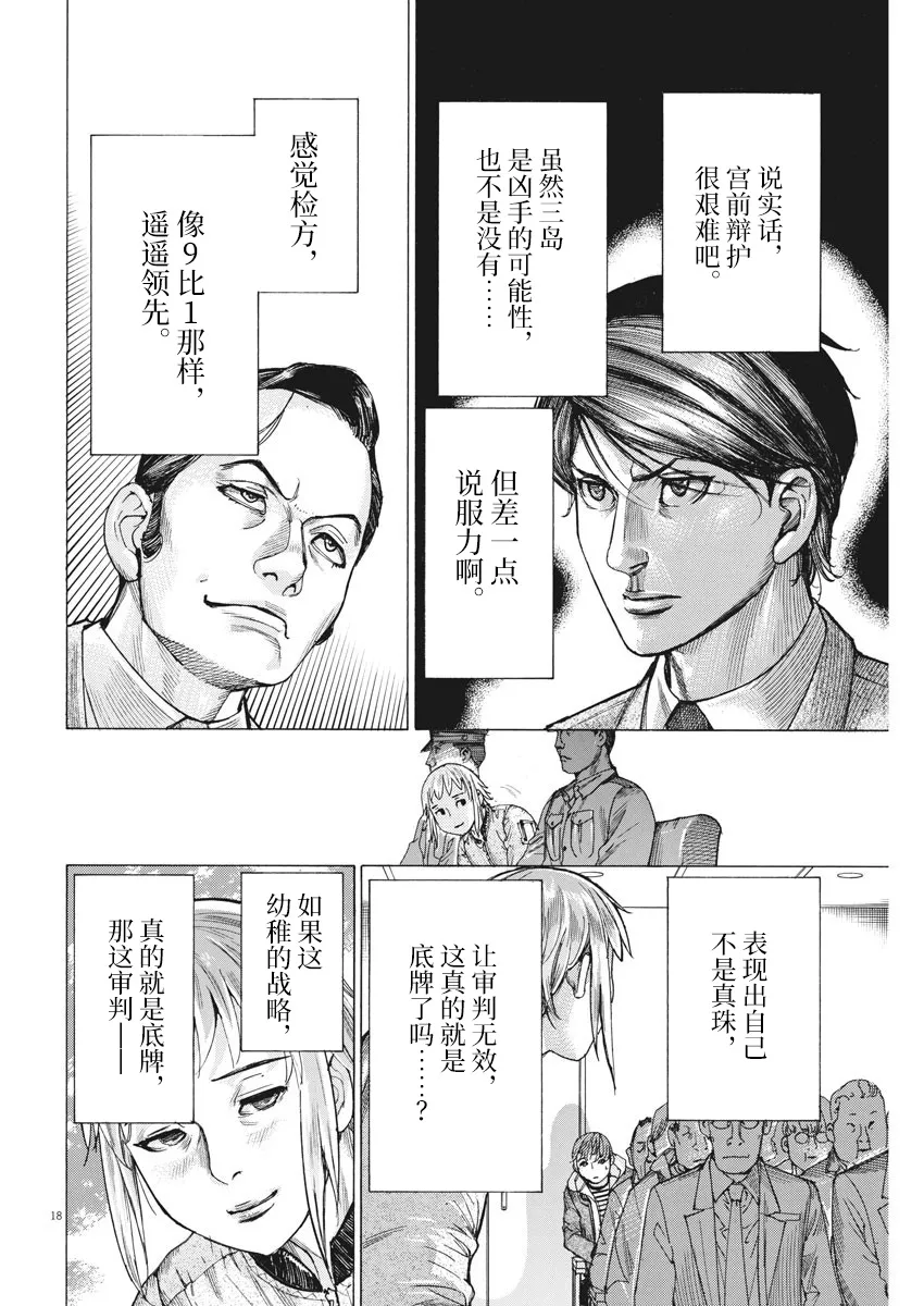 第45话 第18页