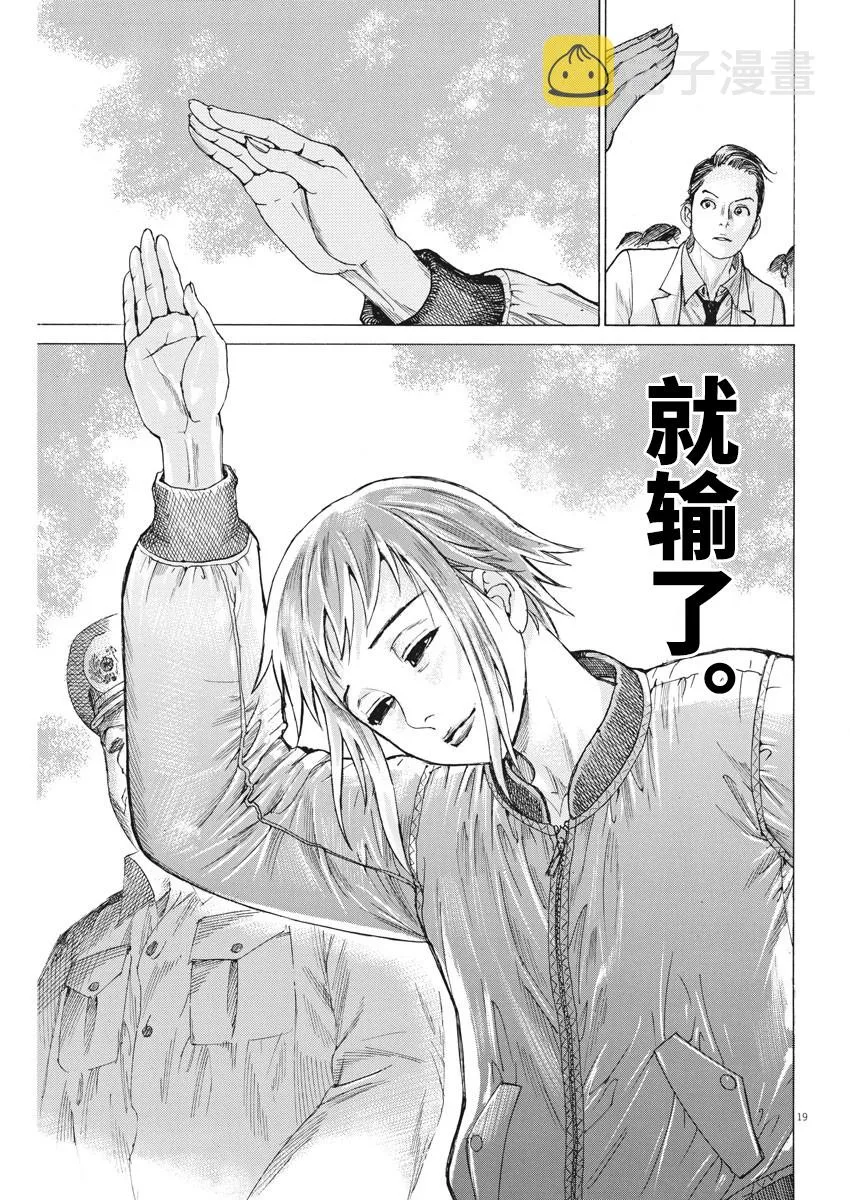 第45话 第19页