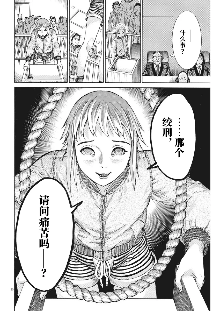 第45话 第20页