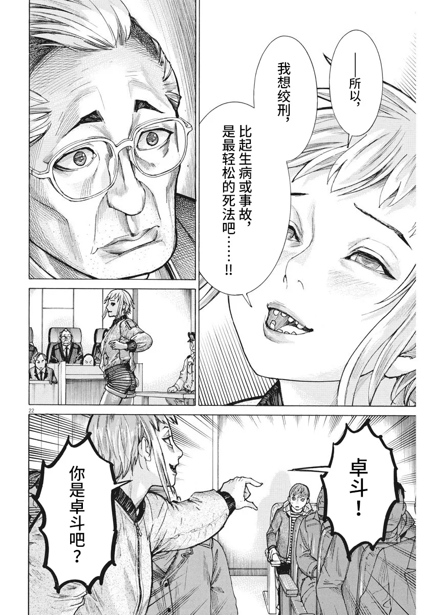 第45话 第22页