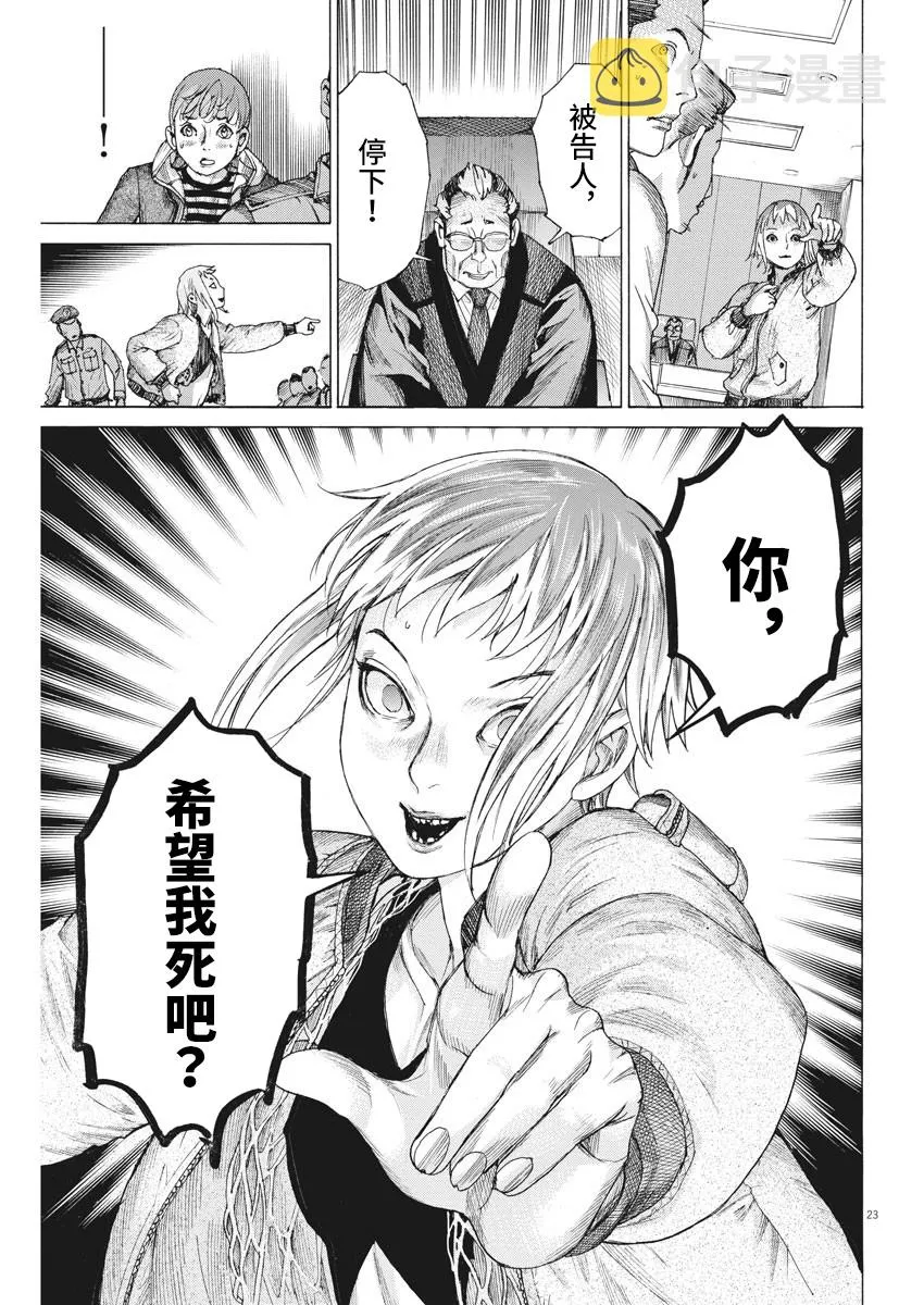 第45话 第23页
