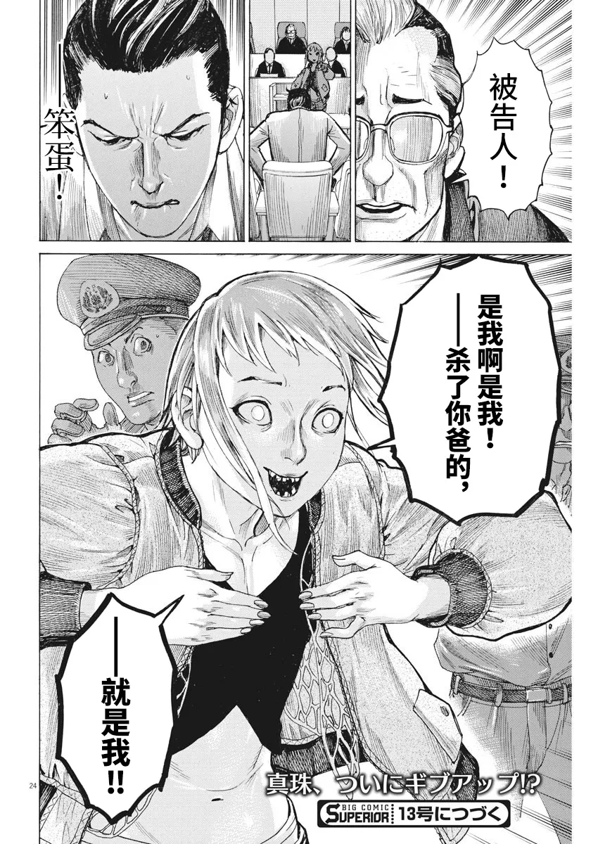 第45话 第24页