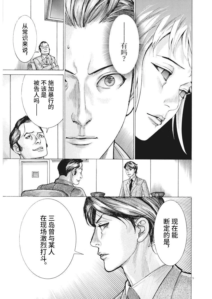 第44话 第4页