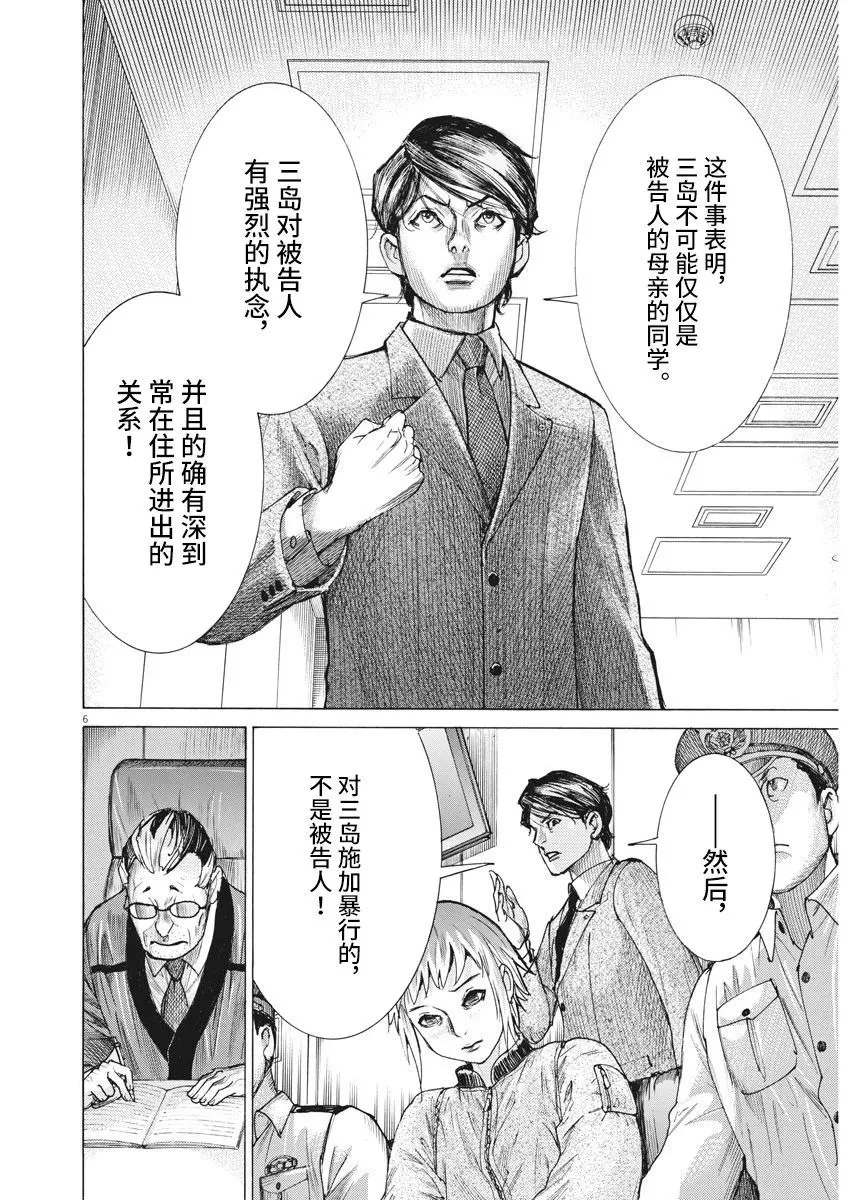 第44话 第5页