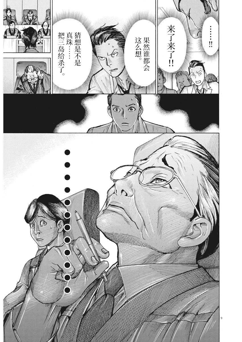 第44话 第8页