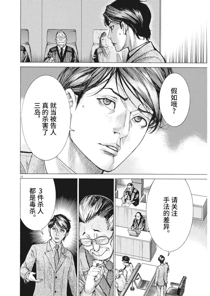 第44话 第9页