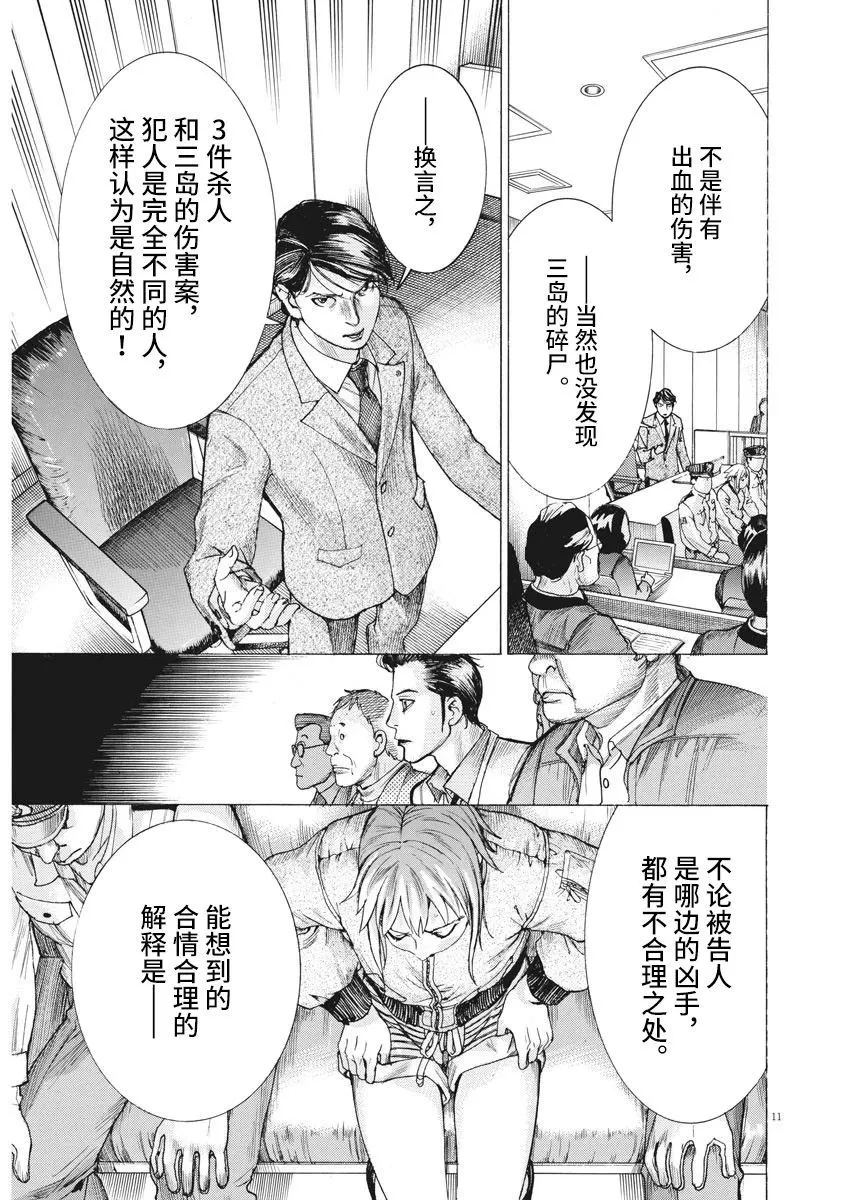 第44话 第10页