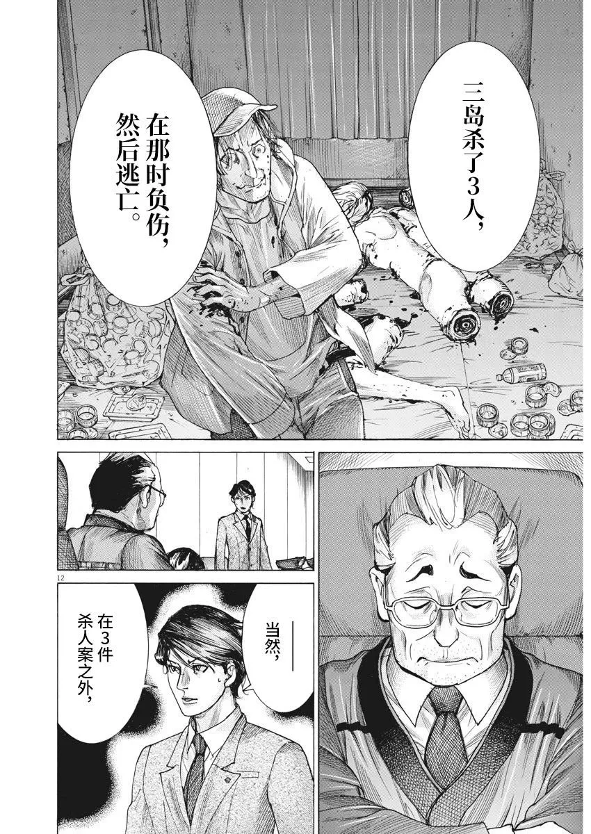 第44话 第11页
