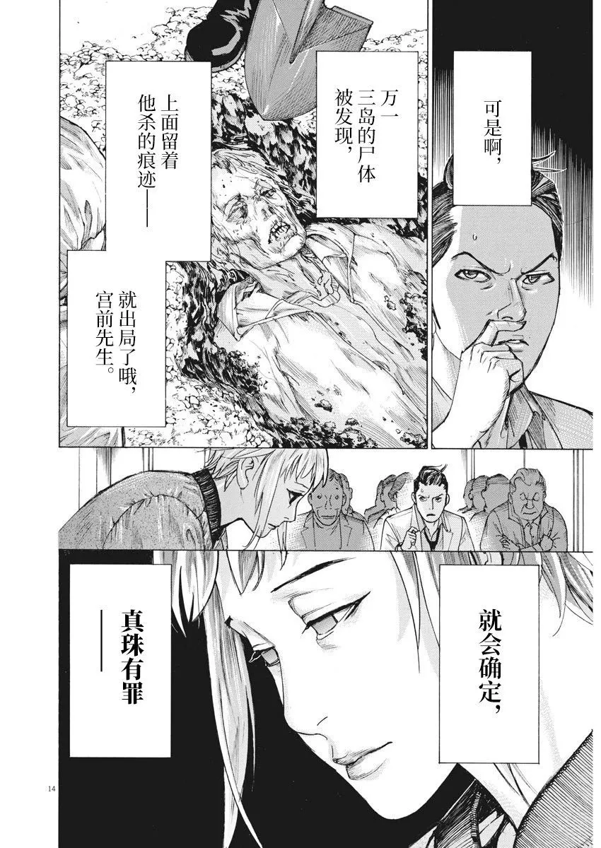 第44话 第13页