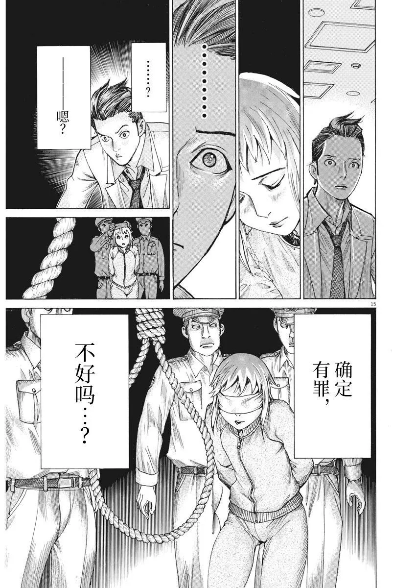 第44话 第14页